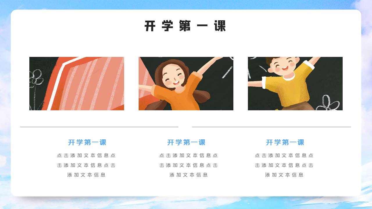 学生竞选 (12).pptx